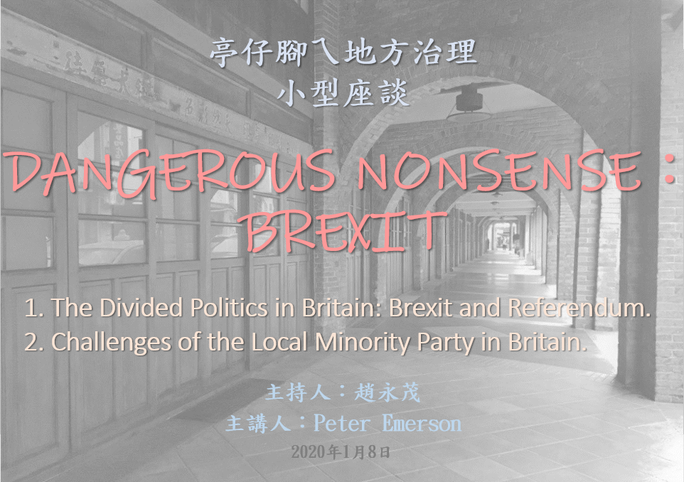[活動資訊]A Talk on the Divided Politics in Britain and the Challenges of the Local Small Party in Britain